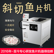 Automatic oblique fillet cutting machine Commercial multifunctional cutting black carp grass carp pickled fish boiled fish meat machine sliced fish Machine