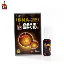 Guangentang Huos Ringworm Qing Xianqing 20ml Buy one get one free (10ml trial pack) Nationwide