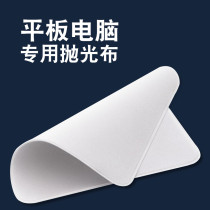 For Huawei Polishing Cloth MateBook Notebook Watch Screen Wiping Cloth Microsoft Paco Samsung matepadPro Flat Wiping Cloth Ultrafine LCD Camera Mirror Lens Wiping Cloth