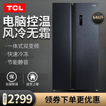 TCL 646WPJD cross-door large-capacity household refrigerator air-cooled frost-free double frequency conversion class intelligent