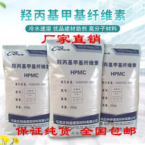  Cellulose cold water soluble hydroxypropyl methyl cellulose HPMC200000 daily chemical mortar spray glue powder for construction