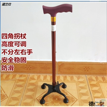 The elderly use crutches four-legged crutches four-corner legs non-slip hands men and women old people elderly crutches