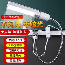 Mobile phone repair Lighting table lamp Repair table LED Floodlight Lamp 5W 5W 18 24W Clip-Type Welding Work Irradiation Lamp