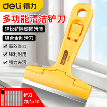 Daili cleaning blade scraping knife floor tile seam removal blade Wall skin artifact small shovel cleaning tool