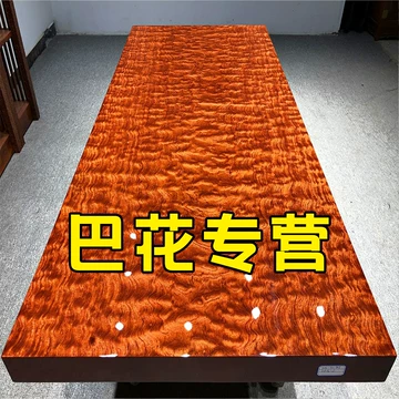 巴花原木桌面板-巴花原木桌面板促销价格、巴花原木桌面板品牌- 淘宝