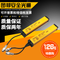 Tubang safety grating light curtain sensor 40 spacing 4 6 8 10 24-point punch infrared radiation detector
