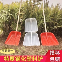 Plastic shovel tempered plastic shovel grain shovel grain shovel tea shovel plastic shovel snow shovel plastic shovel