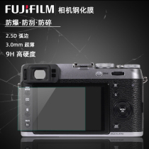 Fuji XE4 X100V F T XA7XT200 XE3 XA5XA20XT30XT4 camera membrane XS10
