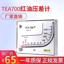 TEA700 Red oil differential pressure gauge Square differential pressure gauge Red oil differential pressure gauge