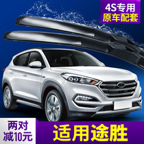 Beijing Hyundai New Tucson Wiper Original Original Factory Boneless Plastic Strip Sheet 2015 New 15 Front and Rear Wiper Strip
