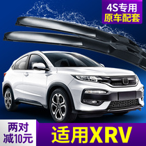 Applicable to Dongfeng Honda XRV wiper original dazzling car boneless plastic strip original car front and rear wiper strip