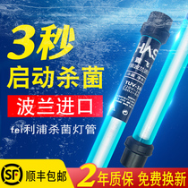 Fish tank germicidal lamp UV germicidal lamp UV antivirus fish pond water purification algae removal diving sterilization lamp aquarium disinfection lamp