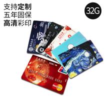 Card U Pan 32g Gift Youpan Customizable Business Card Style 32GB Advertising Enterprise Youpan Order Wedding Photography