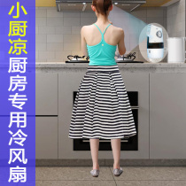 Kitchen cooling and refrigeration artifact small kitchen cold cooking is not hot non-mobile air conditioning cooler neck hand-held breeze fan