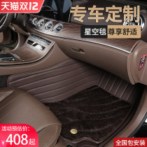 Car mat protection pad special car custom Volkswagen Audi Mercedes-Benz BMW full surround anti-dirty pad double-layer starry blanket