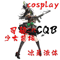 Girl frontline cqb game card COSplay toy game equipment props Sijun blind box egg