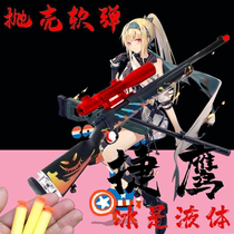 Girl Frontline M24 anime peripheral COSPLAY props Jethawk sucker soft egg throwing shell eating chicken game equipment
