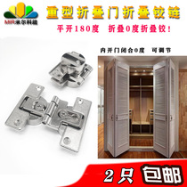 The push and sliding door in the hanging cabinet double cup folding replica hinge left and right parallel push and pull overlap 180 degree large angle hinge