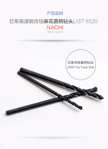 NACHI NACHI Fujikoshi LIST6520 Cobalt-containing straight drill Order link tap