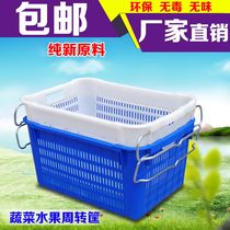 Thickened plastic turnover basket vegetable and fruit basket logistics express frame clothing plastic box plastic frame with iron ears