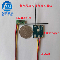 2570 new frequency wireless image transmission receiving transmitter module board creative wireless manufacturers to develop fixed products