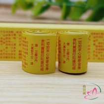 All the Tathagata heart secret systemic round Liberty basket printed tuo luo ni by micro-reduced books junction yuan fo pin supplies