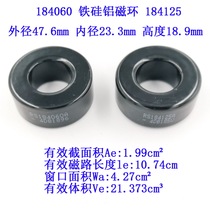 Ferrosilicon aluminum magnetic ring 47mmRS184060A and RS184125A for energy storage filter PFC inductor corresponding to 467
