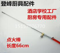 Commercial stove special extended ignition rod Large stove ignition rod Diesel stove accessories Ignition rod Kitchenware accessories