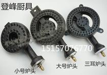 Commercial Wenhua culture stove head gas stove head Pot Pot Kitchen stove accessories