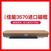 Suitable for original Canon IR4570 3045 3245 3030 3570 2870 3530 Developer roller Magnetic roller
