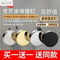 Pure Bronze Mirror Nail Mirror Fastening Mirror Mount Fixed Fitting Glass Screw Holder Decorative Cap Advertising Nail