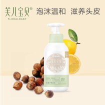 Fuer baby skin-friendly non-sindled plant clean baby children shampoo shower gel-free silicone oil-free tear formula
