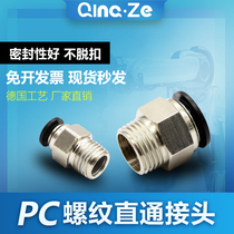 Pneumatic component gas pipe joint with threaded quick coupling accessories Daquan 8mm quick plug quick connection PC6-02