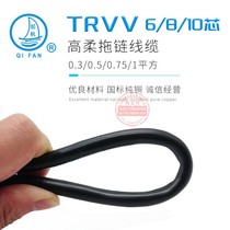 Sail TRVV high flexible 10 12 14 16 18 20-24 core 0 3 0 5 0 75 1 folding e-chain® wire