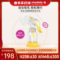 Medele breast pump Shu Yue version and rhyme manual portable new postpartum milker free breast pump easy line