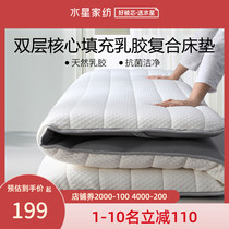 Mercury home textile natural latex student pad 8 tatami mat foldable mattress 1 8m Simmons thin mat 5cm