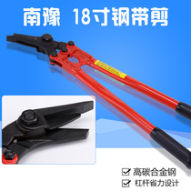 Dongliang tool steel strip shears iron packaging belt unpacking scissors 12 inch 18 inch heavy 24 inch