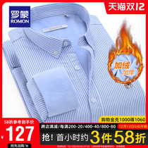 Romon long-sleeved warm shirt mens autumn and winter thick striped shirt young and middle-aged cotton Oxford spinning plus velvet shirt