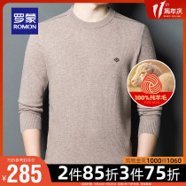 Romon men mens round neck sweater 2021 autumn and winter New Fashion thin sweater young and middle-aged pure wool sweater