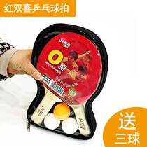  Factory direct sales mad god table tennis racket Red double happiness double-sided anti-glue table tennis racket another ball