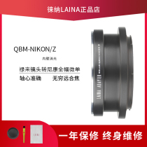 Leica brand adapter ring Lolai QBM ROLLEI lens to Nikon NIKONZ Z Z7 full frame micro single