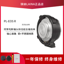 Laina movie lens PL bayonet to Canon EOSR RF RP Komodo red 6k video adapter ring