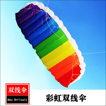 Weifang 2 m 2 7 m Rainbow Two-lane Umbrella Software Stunt Kite with Full Tool B52