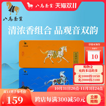 Bama Tea Tea Anxi Tieguanyin Fragrance Combination Oolong Tea Self-Drinking Pack 252g*2 Boxes