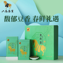 8 Horse Tea 2022 Spring tea New tea Rain Former Zhejiang Longjing Special Grade Green Tea Hug Spring Series Courtesy Kit 160g