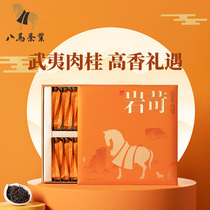 Eight horse tea special Wuyishan rock tea rock harsh series cinnamon Oolong Tea Tea Gift Box 256G