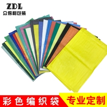 Customized color woven bag winding cloth color woven cloth sheet tube material logistics packaging express snakeskin bag wholesale