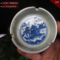 In the 1960s blue and white sycamore ashtray old goods Jingdezhen ten major camps peoples Porcelain Factory goods ceramic cultural Revolution