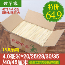 Barbecue bamboo 4 0*20 25 28 30 35 40 45cm gourd string shu ta marshmallow zhu qian zi
