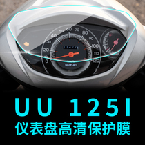 Applicable to Suzuki UU125T-2 Youyou uuu125i instrument code meter protective film transparent film modification thickening high permeability